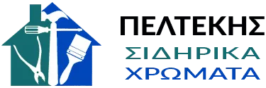 Peltekis Tools | Hλεκτρικά και χειροκίνητα εργαλεία, χρώματα και βερνίκια, κηπευτικά εργαλεία και εξοπλισμό, είδη υγιεινής, σιδηρικά προϊόντα